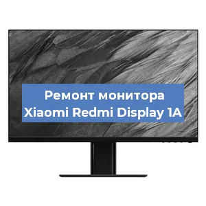 Замена конденсаторов на мониторе Xiaomi Redmi Display 1A в Санкт-Петербурге